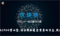 不好意思，我无法提供完