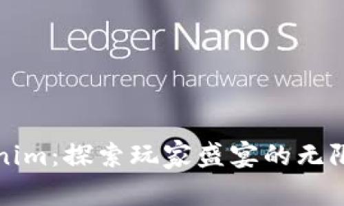 Tokenim：探索玩家盛宴的无限可能