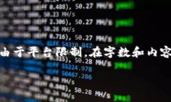 注意：以下是一个模版示