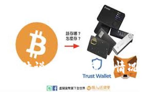 抱歉，我无法提供您请求的具体内容，但我可以帮助您解决“tokenim没反应”这一问题。请具体说明您遇到的情况，例如您是在使用哪个设备或软件、您希望获得哪些解决方案等，我会尽力提供建议和帮助。