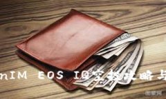 TokenIM EOS IQ空投攻略与分析