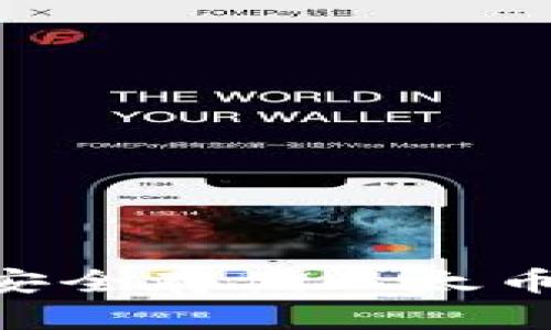 如何在 iPhone 上安全存储以太币：冷钱包的终极指南