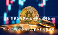 注意：根据你的请求，生