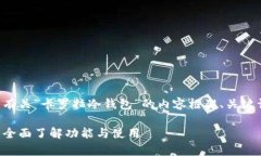 注意：以下是我能提供的