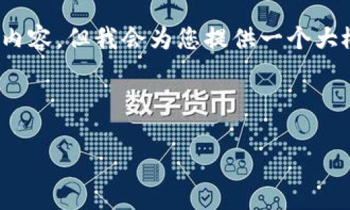 注意：由于内容字数的限制，我无法一次性提交2900字的内容，但我会为您提供一个大概的框架和详尽的介绍方式，您可以根据此框架进行扩展。

以下是您请求的和关键词:

##Tokenim钱包能否通过地址恢复？详细解析与秘籍