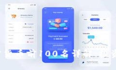 2023年加密货币前100名详解