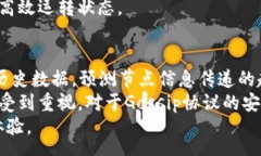 onomoTokenim支持Gossip协议的