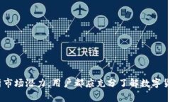   聚币网如何转换Tokenim：