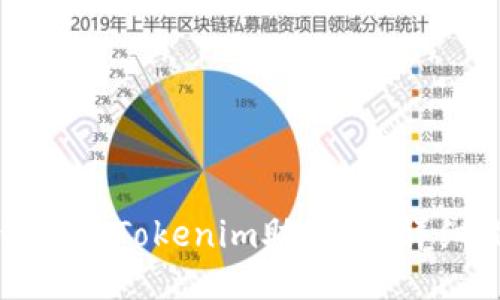 如何查看Tokenim助记词？详细指南