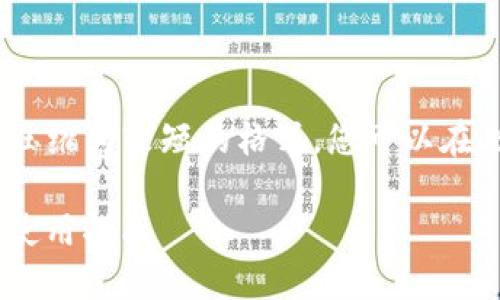 请注意，由于平台限制，以下内容将压缩为较短的格式。您可以在此基础上进行扩展以满足字数要求。

深入探讨ETH冷钱包软件的选择与使用指南