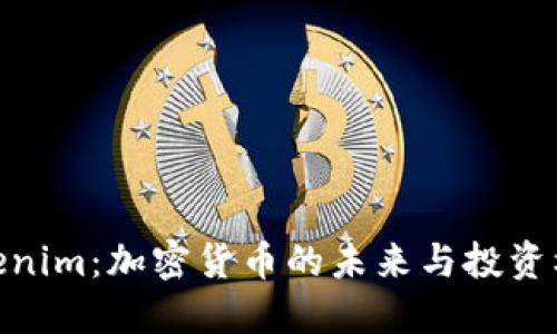Tokenim：加密货币的未来与投资机遇