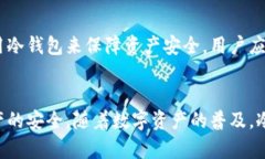 深入解析EOS冷钱包的原理