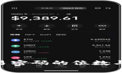 Tokenim交易密码的位数与安全性分析