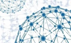 区块链是什么？深入解读