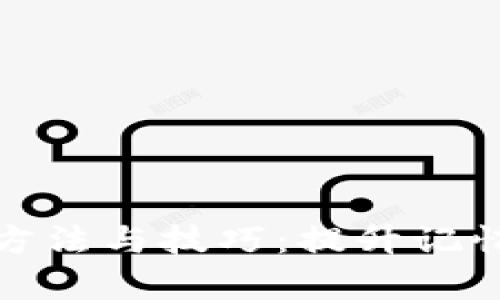 助记词的使用方法与技巧：提升记忆力的有效工具
