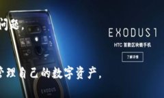 jiaotiTokenim钱包账户余额截