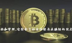 `TokenIM` 是一个基于区块链