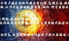   波宝钱包误删后如何恢复登录？ /  guanjianci 钱包