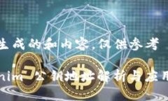 自己生成的和内容，仅供参考Tokenim 公钥地址解析