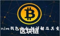 Tokenim钱包的私钥详解及其
