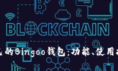 如何选择适合自己的Bing