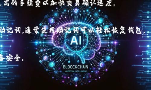 和关键词的具体格式在这里无法呈现，不过我可以为您提供内容。以下是关于如何将狗狗币提到Tokenim钱包的详细介绍以及相关问题的解答。

如何将狗狗币提到Tokenim钱包

狗狗币（Dogecoin）是一种广受欢迎的加密货币，以其轻松的社区文化和活跃的交易网络而闻名。Tokenim钱包是一款支持多种加密货币的钱包，它的安全性和易用性使得许多人选择用它来存储他们的数字资产。如果您希望将狗狗币转入Tokenim钱包，可以按照以下步骤进行操作。

准备工作

在将狗狗币提到Tokenim钱包之前，用户需要确保他们已经拥有Tokenim钱包的有效账户。您可以通过Tokenim官网或官方应用程序下载和创建钱包，在创建过程中，确保安全备份您的私钥或助记词，以防丢失访问权限。

获取钱包地址

在Tokenim钱包中找到您狗狗币的地址。打开钱包应用，从主界面中选择“收款”或“存款”选项，然后找到相关的狗狗币地址。这是您将狗狗币发送到Tokenim的钱包地址。

选择转账方式

如果您已经在其他平台或钱包中持有狗狗币，您需要选择合适的转账方式。常见的方式包括通过交易所或从其他加密钱包直接转账。如果您选择通过交易所转账，确保您的交易所账户已完成身份验证并且资金已存入。

开始转账

如果使用交易所：登录您的交易所账户，找到狗狗币交易，将其转移到您之前获取的Tokenim钱包地址。检查各项信息，包括转账金额及地址的正确性，以确保安全。

如果从另一个钱包转账：在发送钱包中填写接收地址为您的Tokenim地址，选择转账金额，然后确认转账。可能需要支付一小部分手续费，具体费用取决于网络状况。

确认转账状态

转账一般会在几分钟内完成，您可以通过Block Explorer（区块浏览器）来确认交易是否已成功发送至Tokenim钱包。输入您的Tokenim钱包地址，您可以查看该地址的余额变化及交易记录。

转账成功后的操作

确认转账成功后，您会在Tokenim钱包中看到狗狗币的余额。此时，您可以选择保留狗狗币，等待其升值，或者进行其他交易。

要定期检查安全性

确保您的Tokenim钱包安全，定期检查并更新软件。如果您使用的是移动设备，确保安装安全防护软件，避免不必要的风险。

怎样安全管理加密货币钱包

加密货币钱包的安全性至关重要。定期备份您的钱包并防止助记词被泄露。此外，不要将私钥或助记词保存在线或在不安全的地方。

常见问题解答

1. 转账狗狗币需要多长时间？
转账时间主要取决于网络的拥堵程度以及您所支付的手续费。如果网络流量较大，交易确认可能需要较长时间。一般情况下，转账应在几分钟内完成。

2. 为什么我的狗狗币转账失败了？
转账失败可能有多种原因，例如输入地址错误、网络拥堵、手续费设置过低等。确认这些信息后，您可能需要重新发起转账。

3. 有没有手续费？
是的，转账狗狗币通常需要支付一定的手续费，手续费的高低取决于区块链网络的拥堵程度。在转账时可以选择支付更高的手续费以加快交易确认速度。

4. 如果我忘记了钱包密码该怎么办？
如果忘记了Tokenim钱包的密码，您可以尝试通过相关的密码恢复服务或重置流程来找回账户访问权。确保您备份了助记词，通常使用助记词可以轻松恢复钱包。

5. 如何保护我的Tokenim钱包的安全？
为保证钱包安全，建议开启两步验证、使用强密码并定期更新，同时确保软件是最新版本，并使用防病毒软件来确保设备安全。

如需进一步了解或获取关于狗狗币及Tokenim钱包的更多信息，请随时提问。