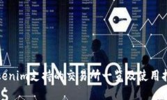 Tokenim支持的交易所一览及使用指南