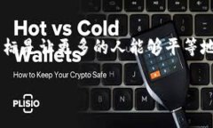 jiaotiTokenim链：颠覆传统金