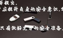 biao ti冷钱包扫二维码安全性分析及使用技巧/bi