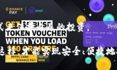 jiaoti无网冷钱包：安全与