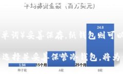   探讨冷钱包的种类与安全