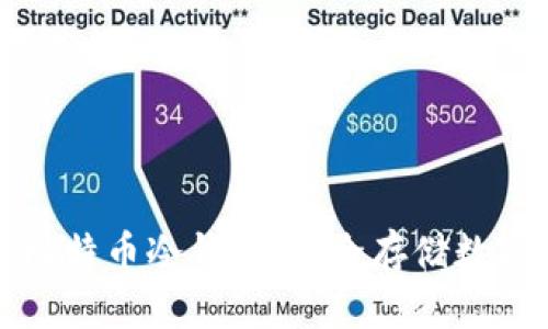 如何选择和使用比特币冷钱包：安全存储数字资产的最佳指南