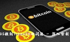 如何解决EOS提到TokenIM的问