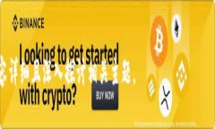 注意：由于内容要求较多