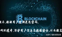   如何有效验TokenIM的安全