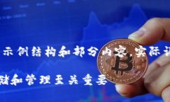 注：由于内容限制，以下