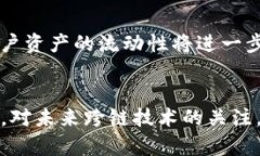 冷钱包跨链管理：数字资